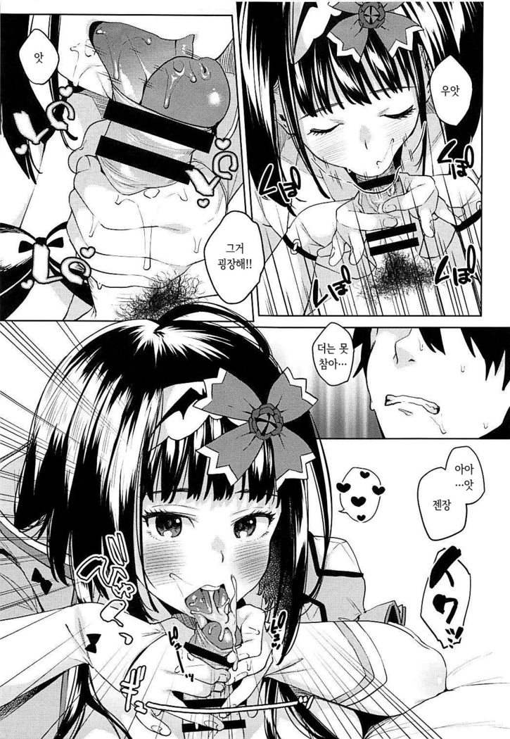 Osakabehime ga Shikoshiko Shite Kureru Hon | 오사카베히메가 시코시코 해주는 책