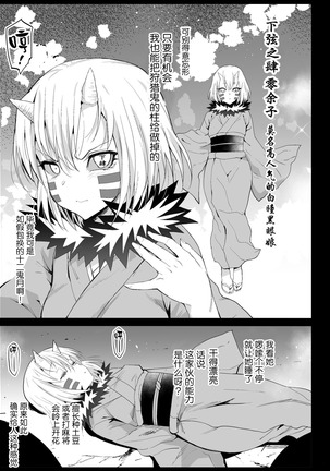 Kochou Shinobu Kan ~Neteiru Aida ni Ossan Oni ni Okasareru~ - RAPE OF DEMON SLAYER 2 Page #37