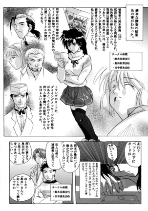 Detective Kazran Page #20