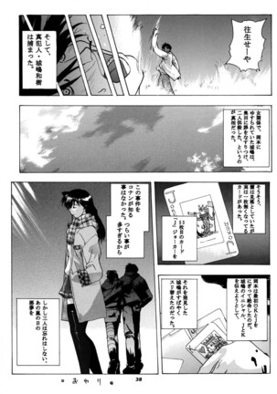 Detective Kazran Page #38