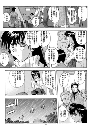 Detective Kazran Page #19