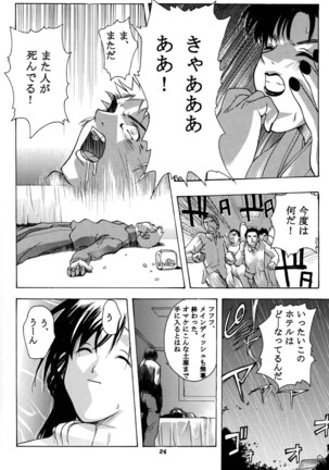 Detective Kazran Page #24