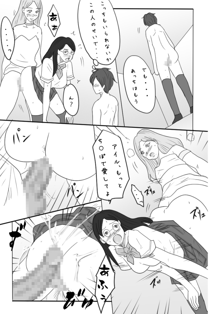 Roshutsukuruu Otokonoko Yuusha no Bouken <Daisanshou Daamahen>