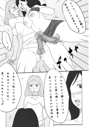 Roshutsukuruu Otokonoko Yuusha no Bouken <Daisanshou Daamahen> Page #68