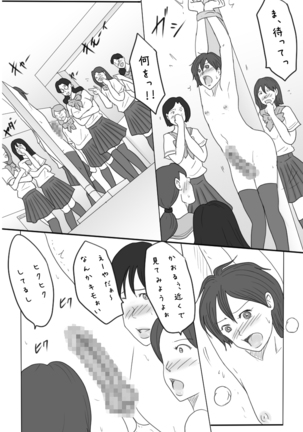 Roshutsukuruu Otokonoko Yuusha no Bouken <Daisanshou Daamahen> Page #33