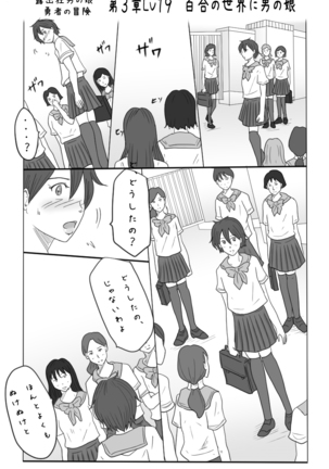 Roshutsukuruu Otokonoko Yuusha no Bouken <Daisanshou Daamahen> Page #27