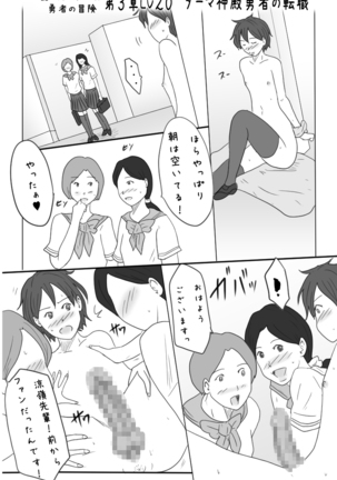 Roshutsukuruu Otokonoko Yuusha no Bouken <Daisanshou Daamahen> Page #51