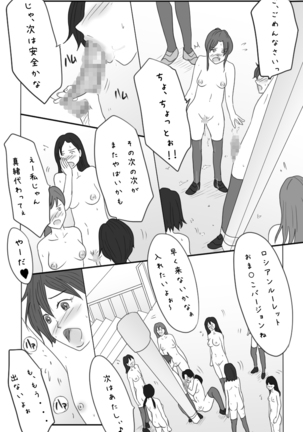 Roshutsukuruu Otokonoko Yuusha no Bouken <Daisanshou Daamahen> - Page 47
