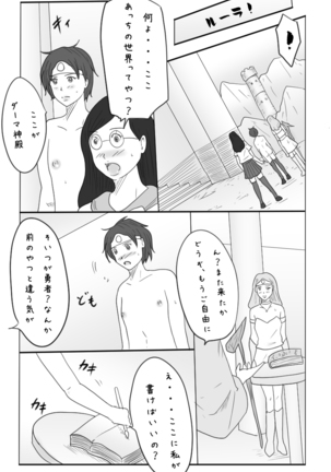 Roshutsukuruu Otokonoko Yuusha no Bouken <Daisanshou Daamahen> Page #62