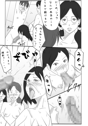 Roshutsukuruu Otokonoko Yuusha no Bouken <Daisanshou Daamahen> - Page 48