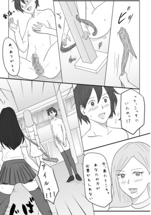 Roshutsukuruu Otokonoko Yuusha no Bouken <Daisanshou Daamahen> Page #56