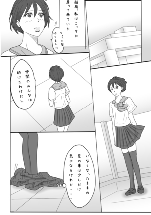 Roshutsukuruu Otokonoko Yuusha no Bouken <Daisanshou Daamahen> Page #5