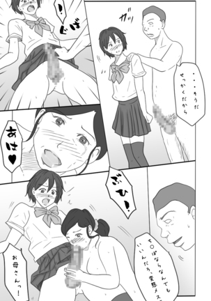 Roshutsukuruu Otokonoko Yuusha no Bouken <Daisanshou Daamahen> Page #18