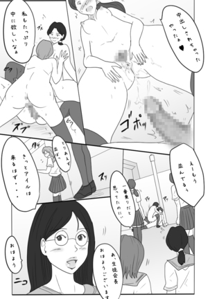 Roshutsukuruu Otokonoko Yuusha no Bouken <Daisanshou Daamahen> - Page 54