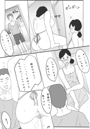 Roshutsukuruu Otokonoko Yuusha no Bouken <Daisanshou Daamahen> Page #4