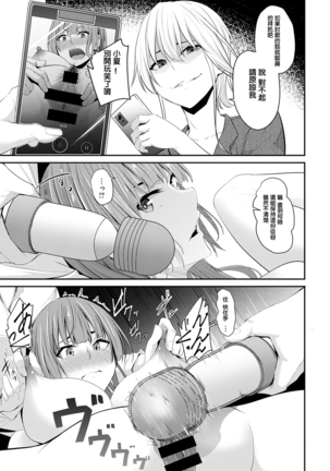 Igamiai no Hate ni Page #14