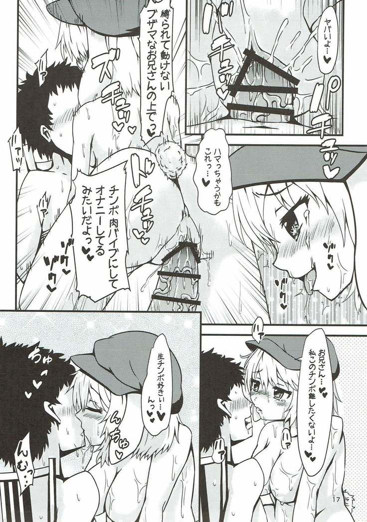 Inran Chijo Ringo-chan no Kousoku Gyaku Rape