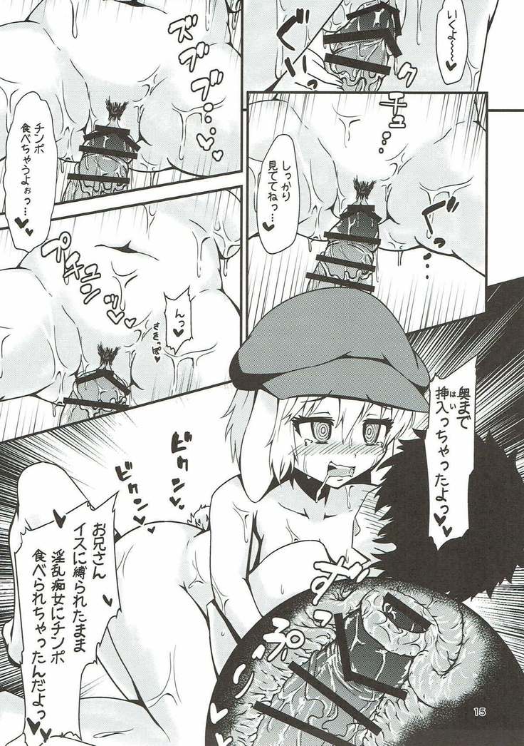 Inran Chijo Ringo-chan no Kousoku Gyaku Rape