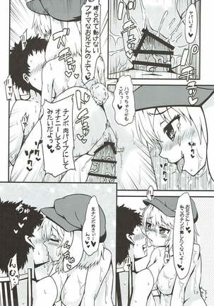 Inran Chijo Ringo-chan no Kousoku Gyaku Rape Page #16