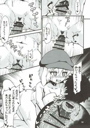 Inran Chijo Ringo-chan no Kousoku Gyaku Rape Page #14