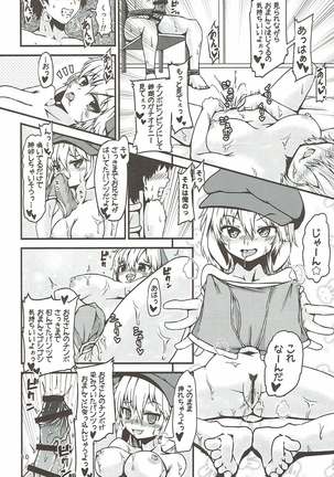 Inran Chijo Ringo-chan no Kousoku Gyaku Rape
