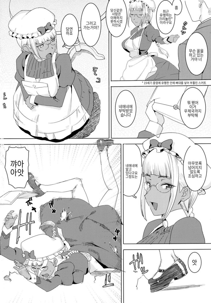 Tensai! Kasshoku Kokumaro Funnyuu Maid!!!