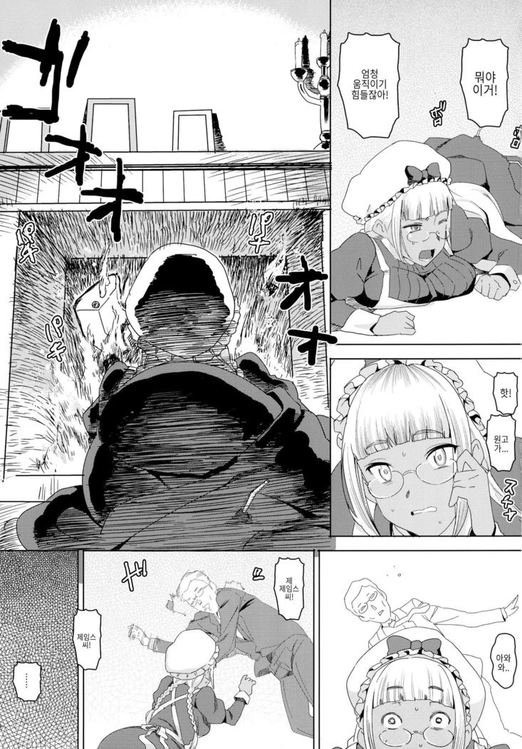 Tensai! Kasshoku Kokumaro Funnyuu Maid!!!