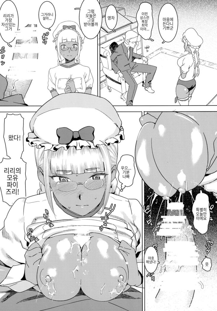 Tensai! Kasshoku Kokumaro Funnyuu Maid!!!