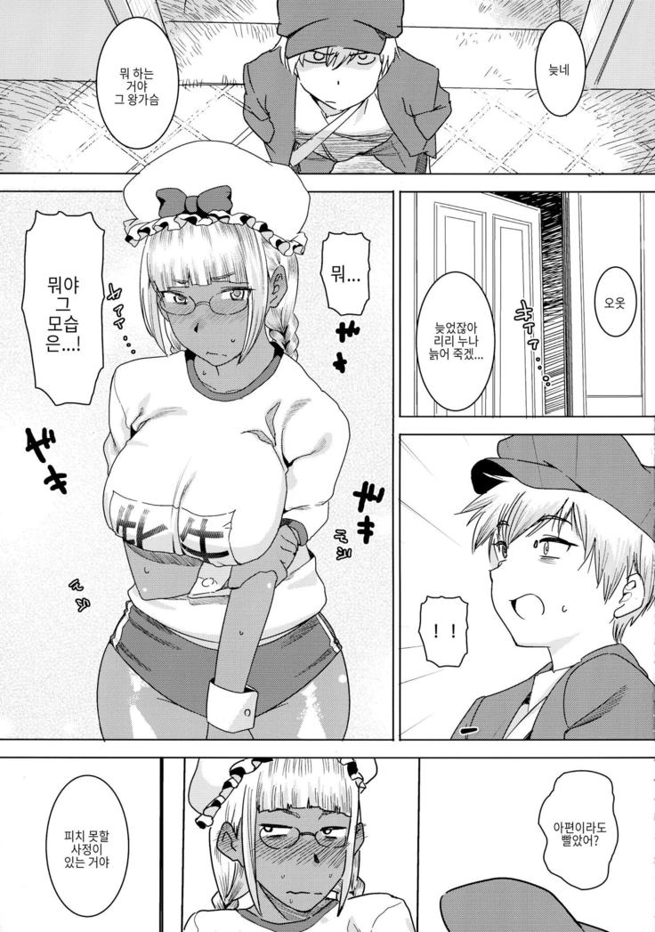 Tensai! Kasshoku Kokumaro Funnyuu Maid!!!