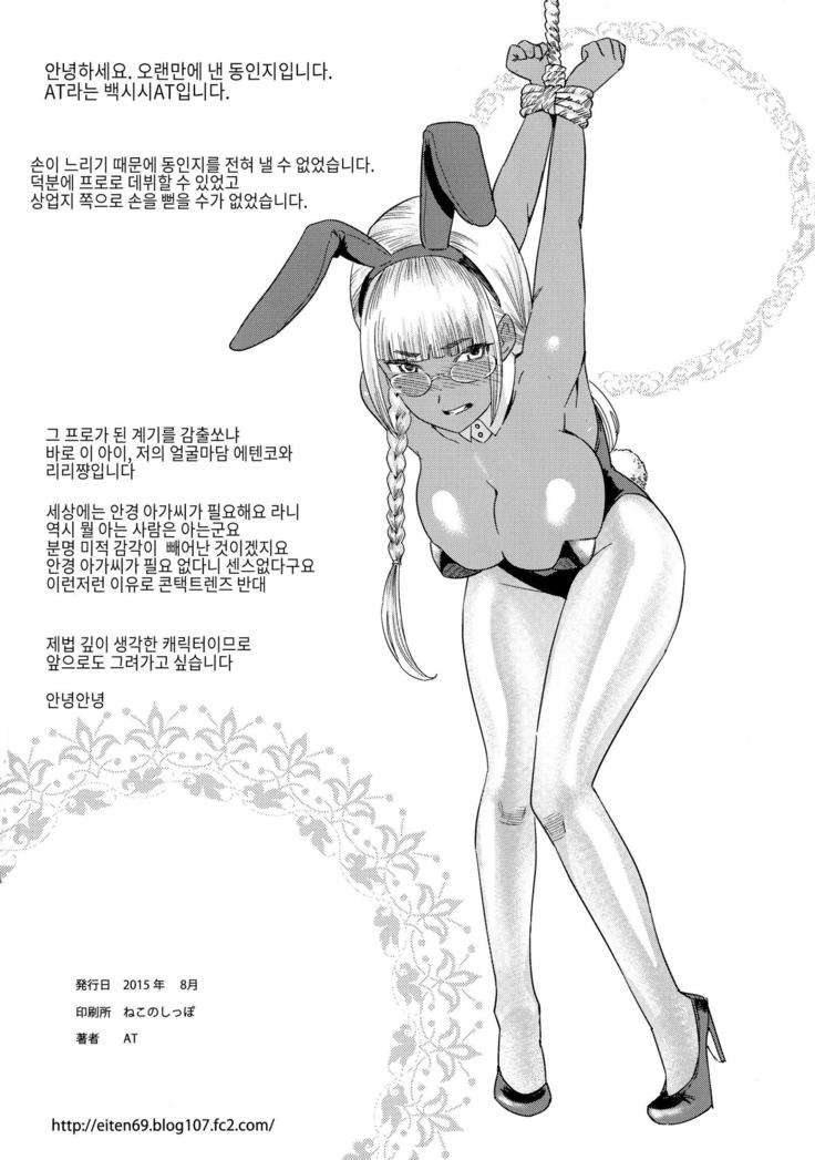 Tensai! Kasshoku Kokumaro Funnyuu Maid!!!