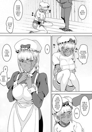 Tensai! Kasshoku Kokumaro Funnyuu Maid!!! Page #14