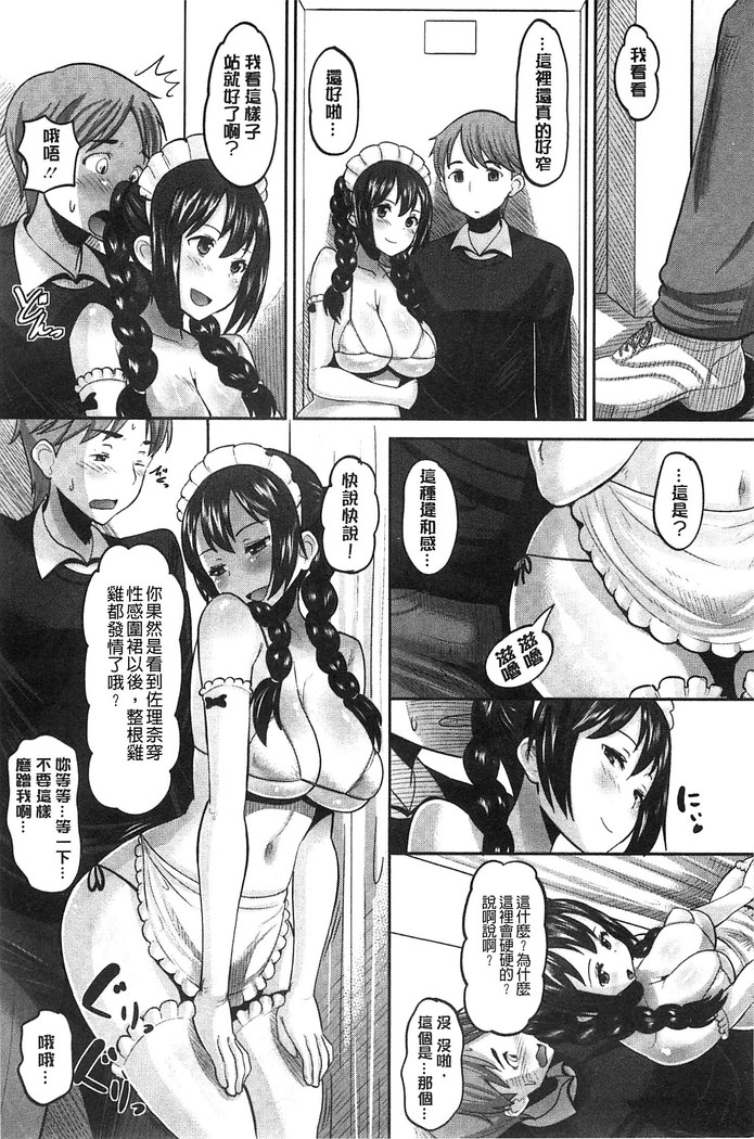 Idol Lover | 偶像明星戀人