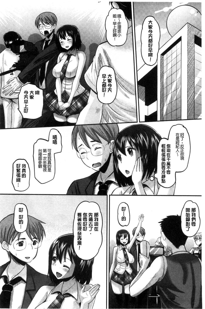 Idol Lover | 偶像明星戀人