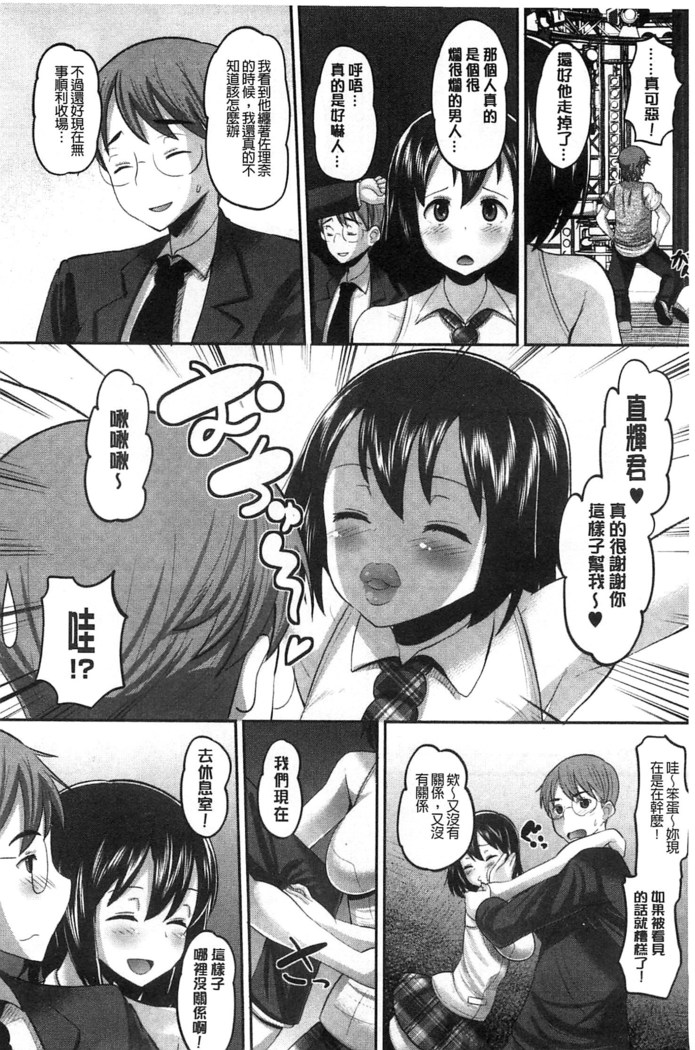 Idol Lover | 偶像明星戀人