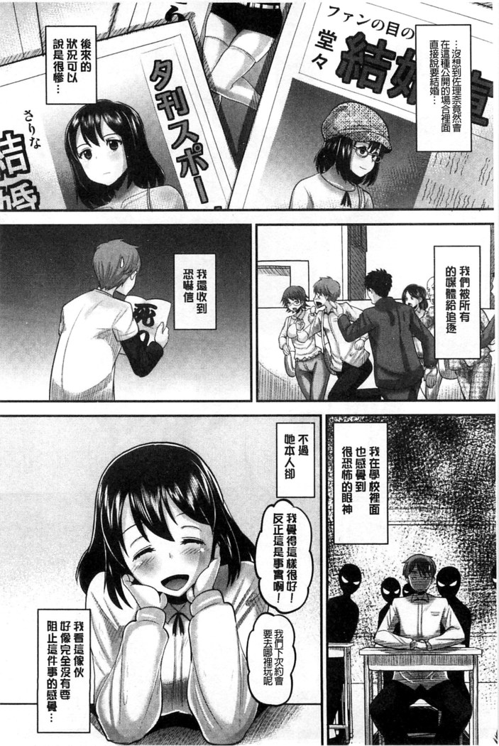 Idol Lover | 偶像明星戀人