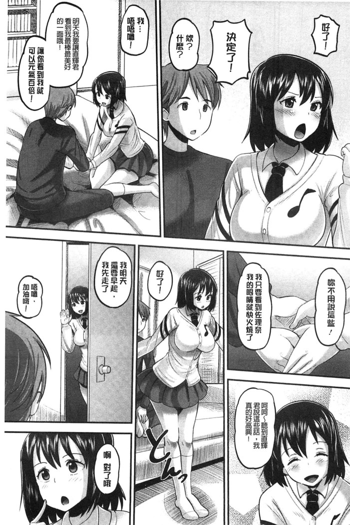 Idol Lover | 偶像明星戀人