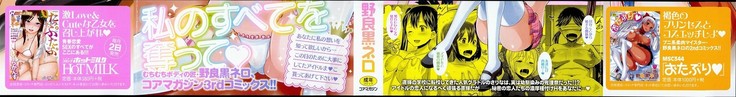 Idol Lover | 偶像明星戀人