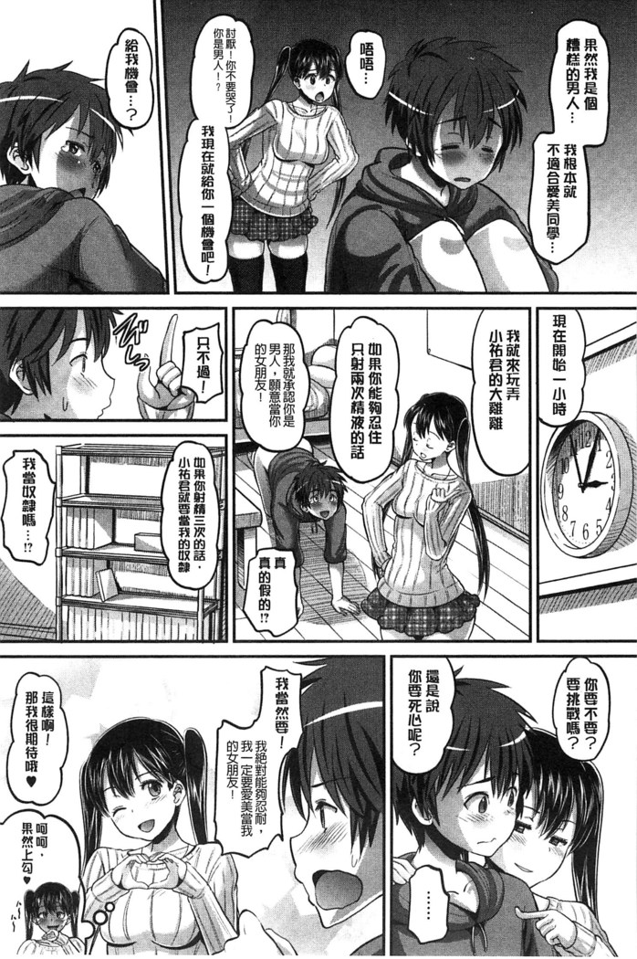 Idol Lover | 偶像明星戀人