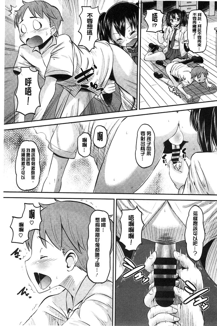 Idol Lover | 偶像明星戀人