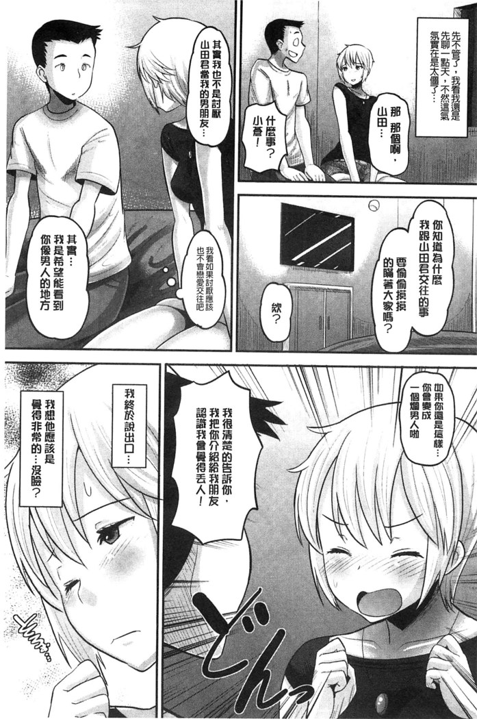 Idol Lover | 偶像明星戀人