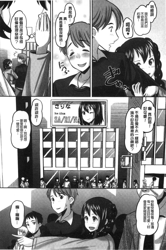 Idol Lover | 偶像明星戀人