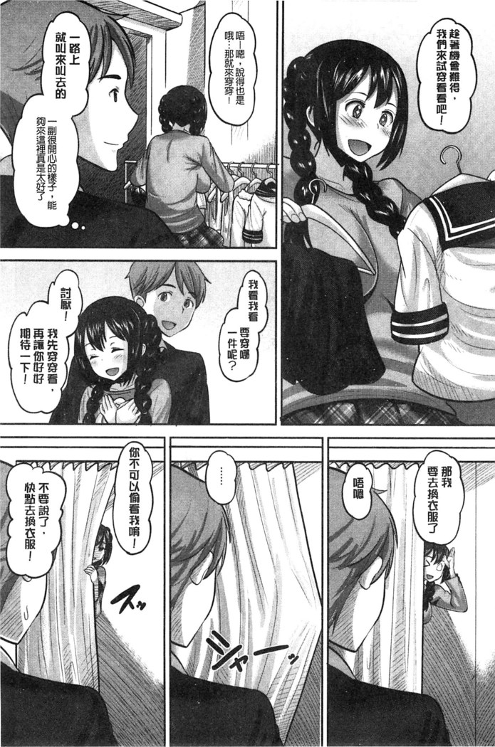 Idol Lover | 偶像明星戀人