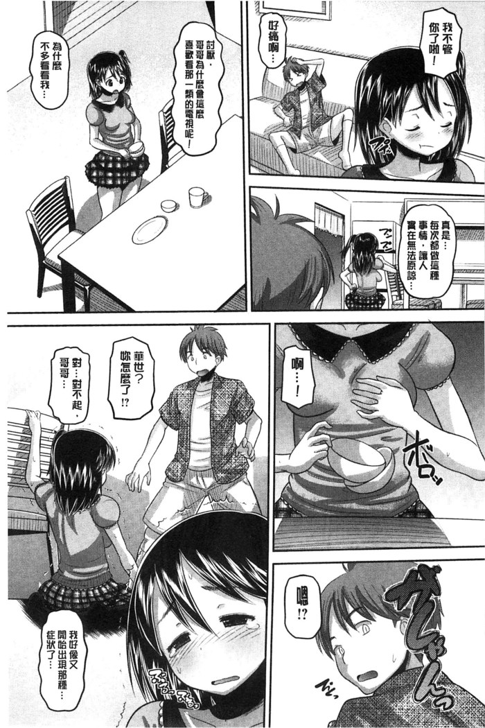 Idol Lover | 偶像明星戀人