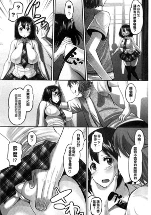 Idol Lover | 偶像明星戀人 Page #33
