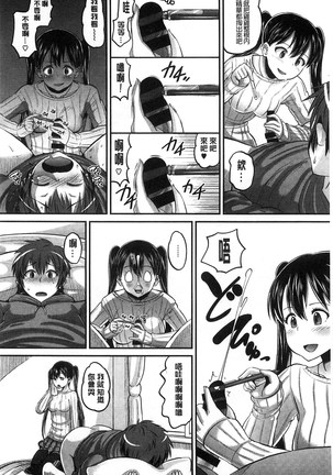 Idol Lover | 偶像明星戀人 Page #143