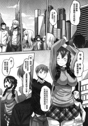 Idol Lover | 偶像明星戀人 Page #50