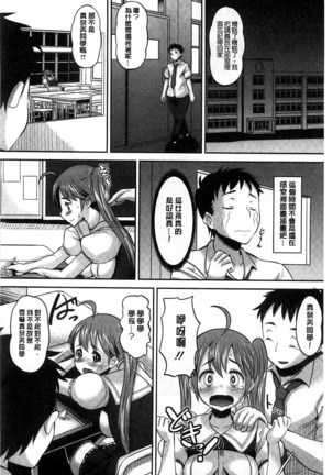 Idol Lover | 偶像明星戀人 Page #161