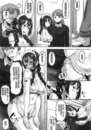 Idol Lover | 偶像明星戀人 Page #56