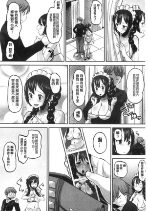 Idol Lover | 偶像明星戀人 Page #67