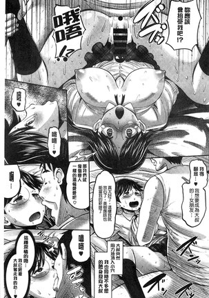 Idol Lover | 偶像明星戀人 Page #134